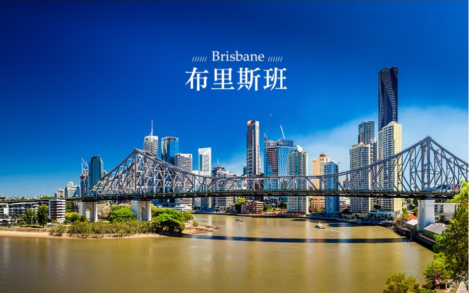 紐澳假期-澳洲 布里斯本/黃金海岸