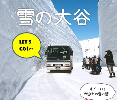 日本<中部及北陸(名古屋、富山、石川、黑部立山>