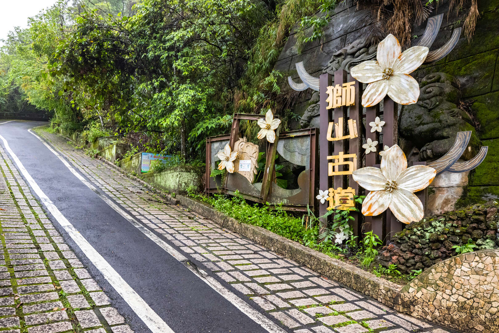 苗栗★獅山古道·漫遊老街★