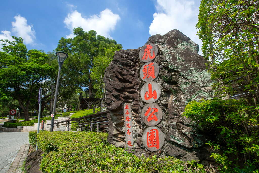 桃園★晨遊虎頭山公園~觀音蓮花季熱鬧登場★