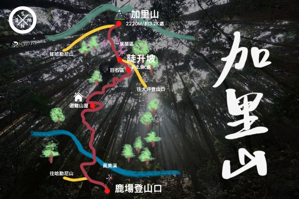 台版富士山～加里山登山之旅(健行2日遊)