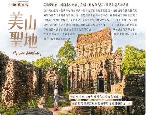 【美的精選】從從容容超值峴遊6日