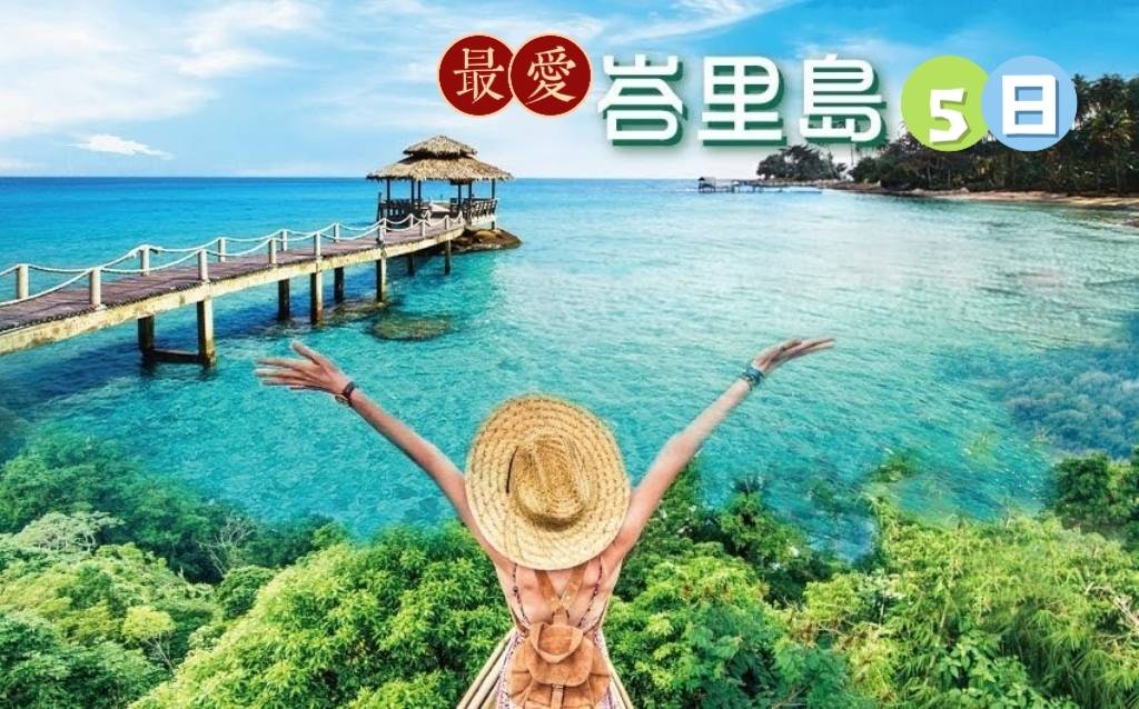 【美的精選】最愛峇里島悠閒5日