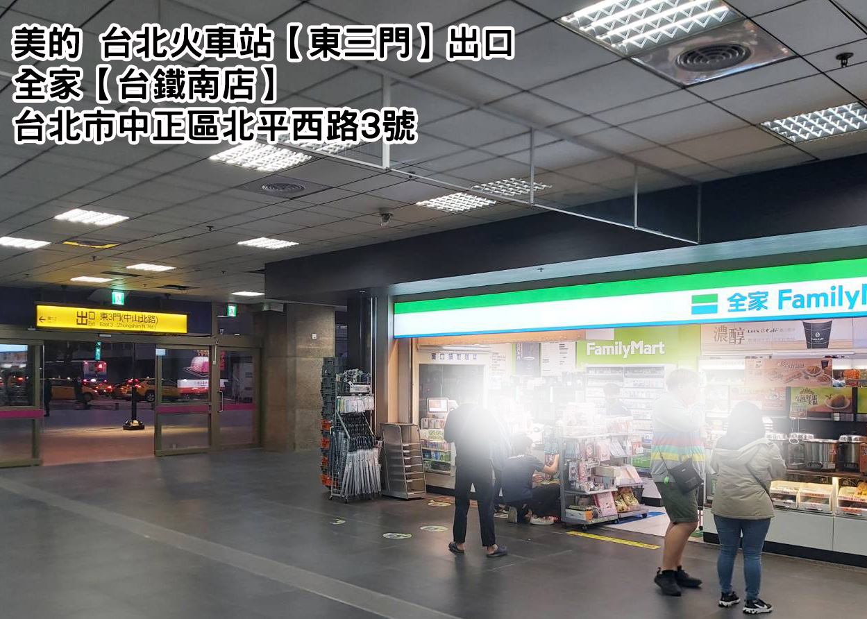 台北車站接駁點