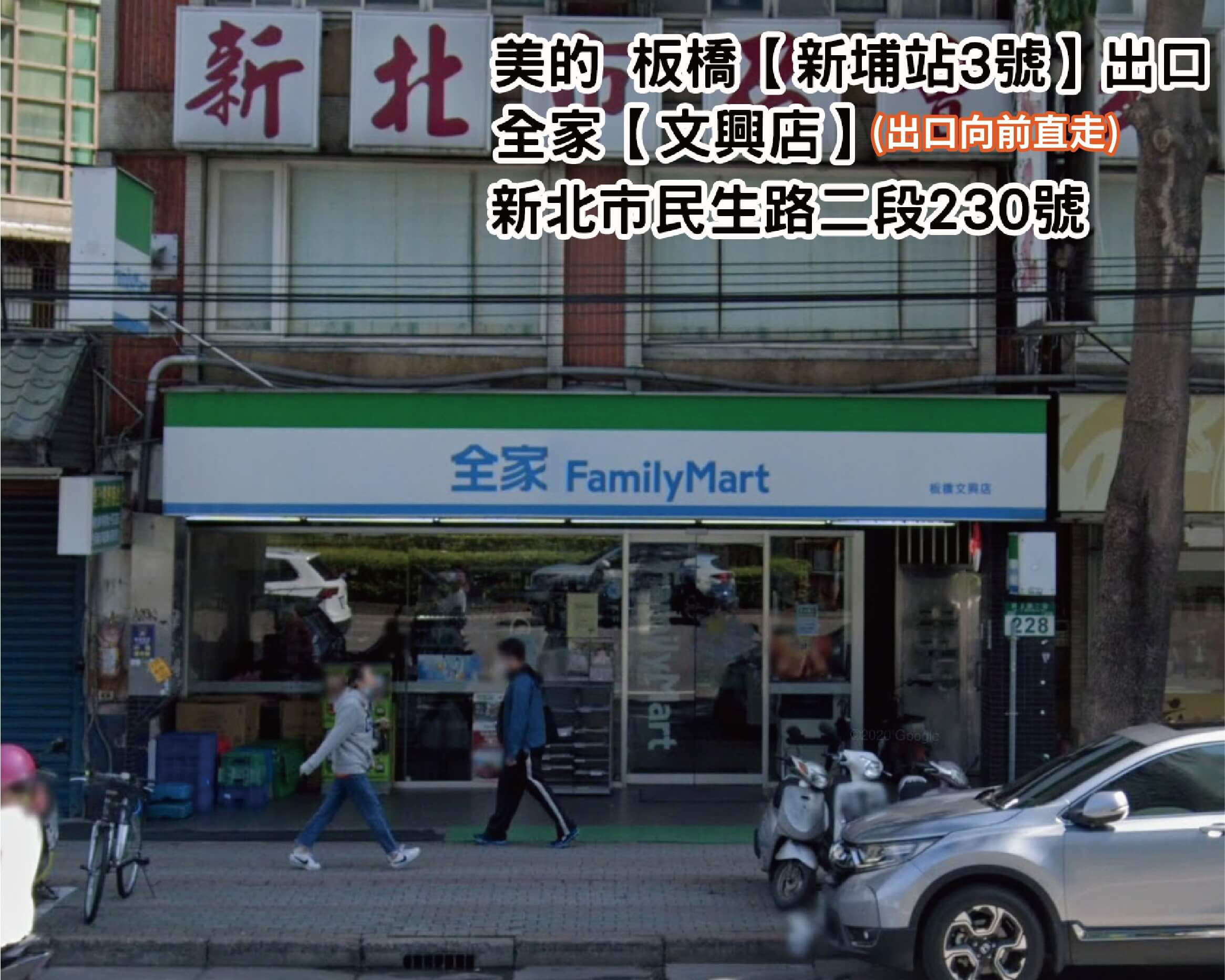 新埔站接駁點